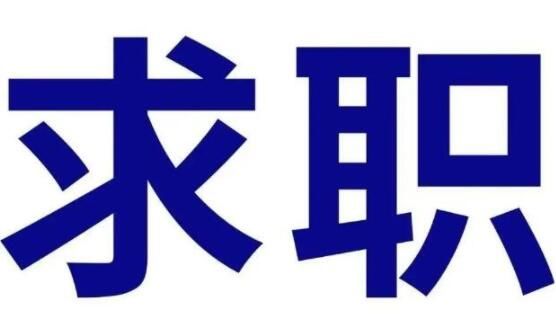 應(yīng)聘時的儀表舉止要注意什么呢？